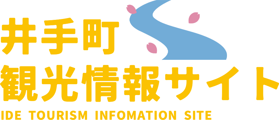 株式会社まちづくり井手